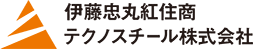 伊藤忠丸紅住商テクノスチール株式会社